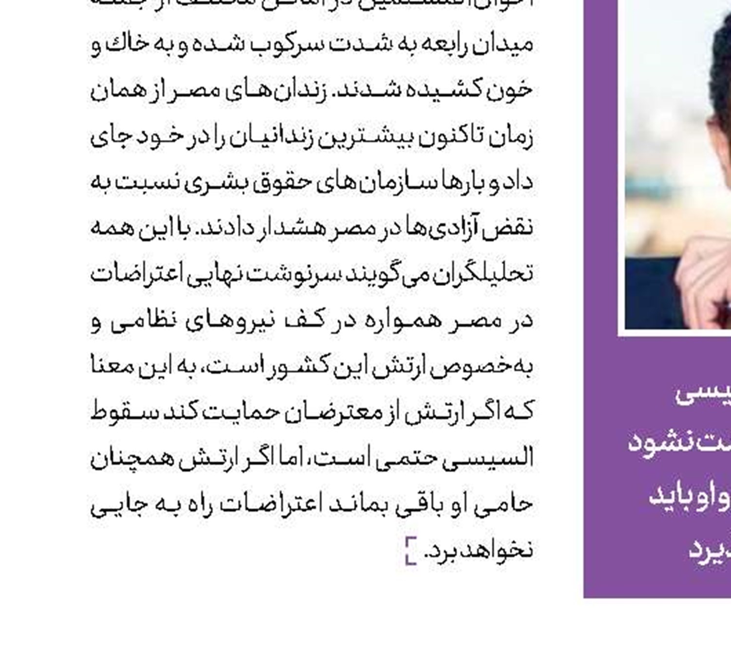 نتانیاهو به التماس افتاد 