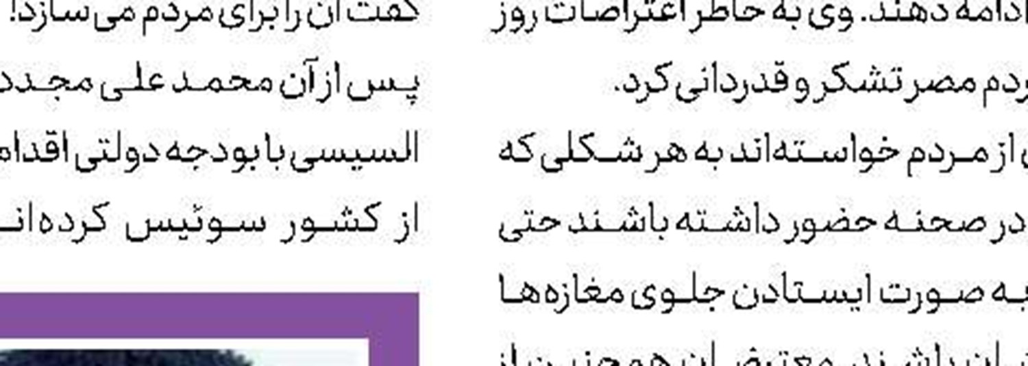 جزئیات كمیته تدوین قانون اساسی سوریه 