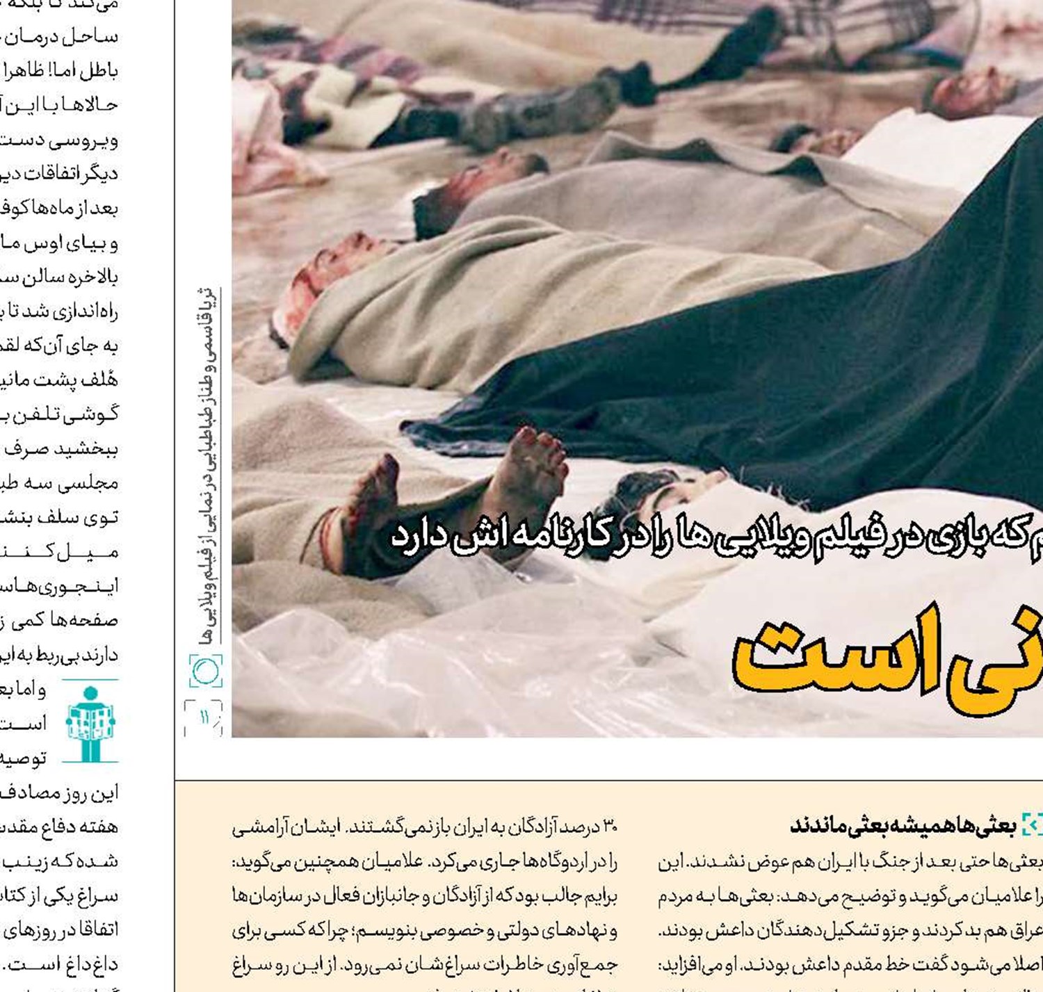 جوان رفتند، پیر برگشتند