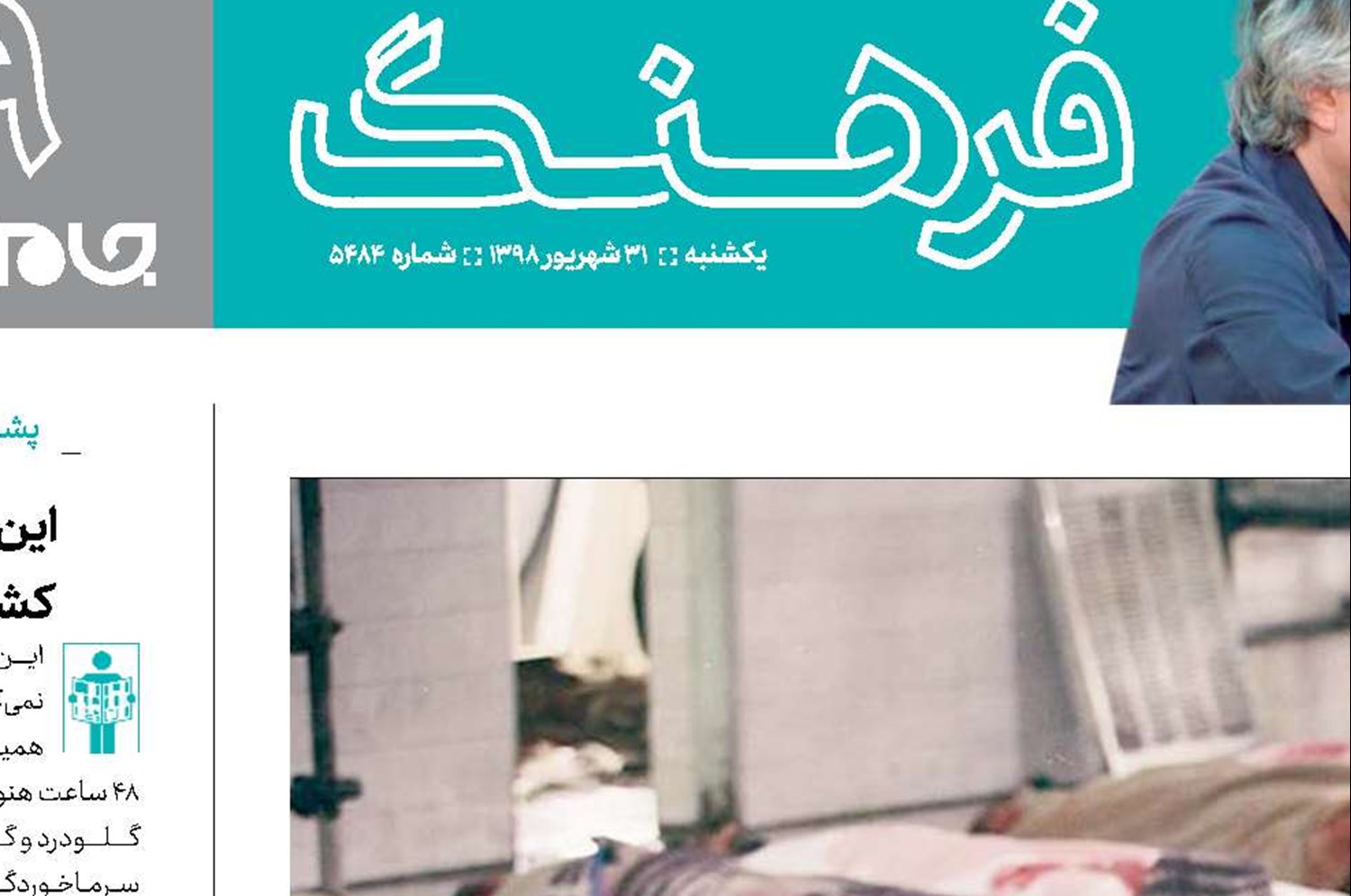 پیام «ویلایی‌ها» جهانی است