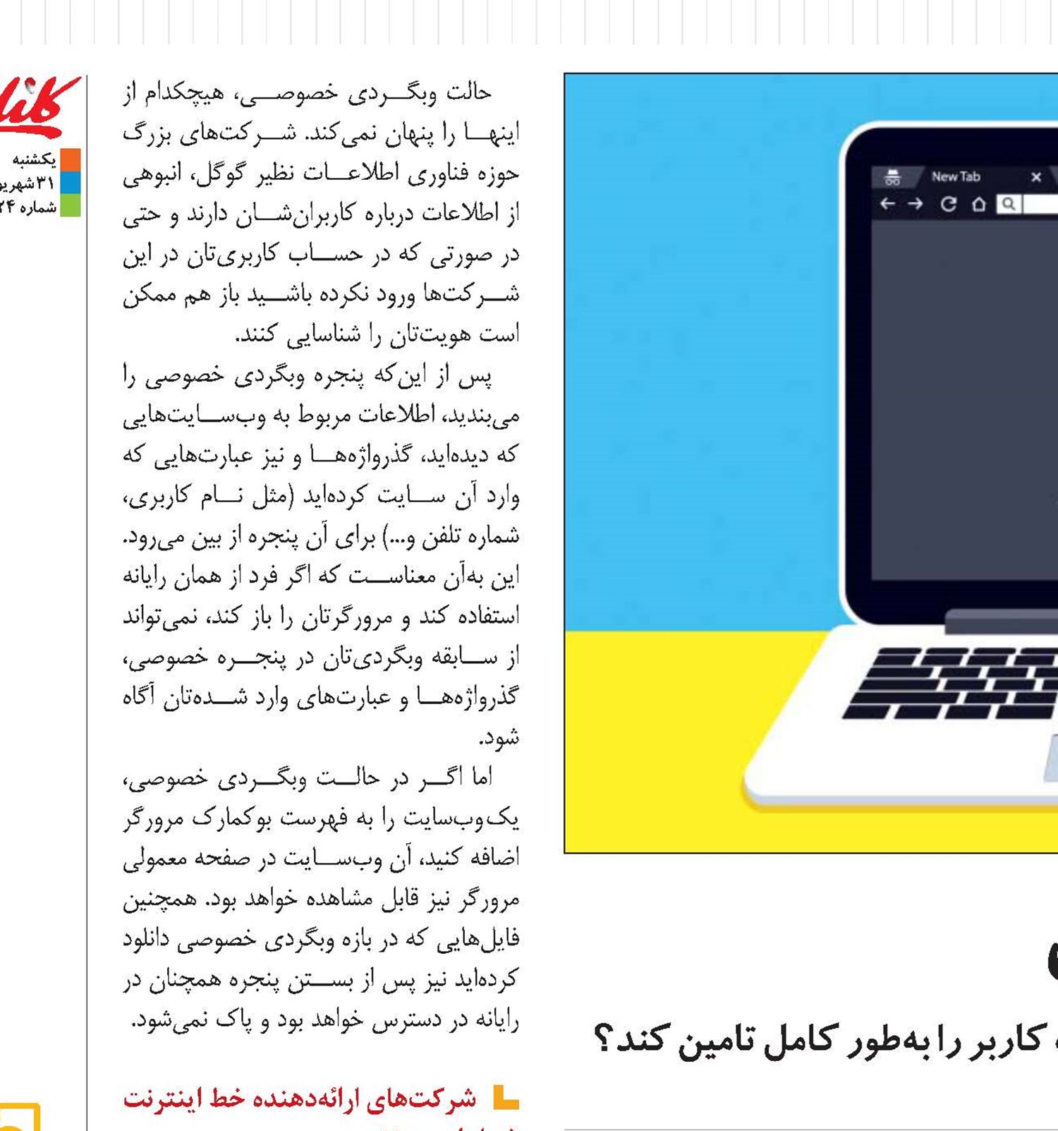 نقاب ناقص