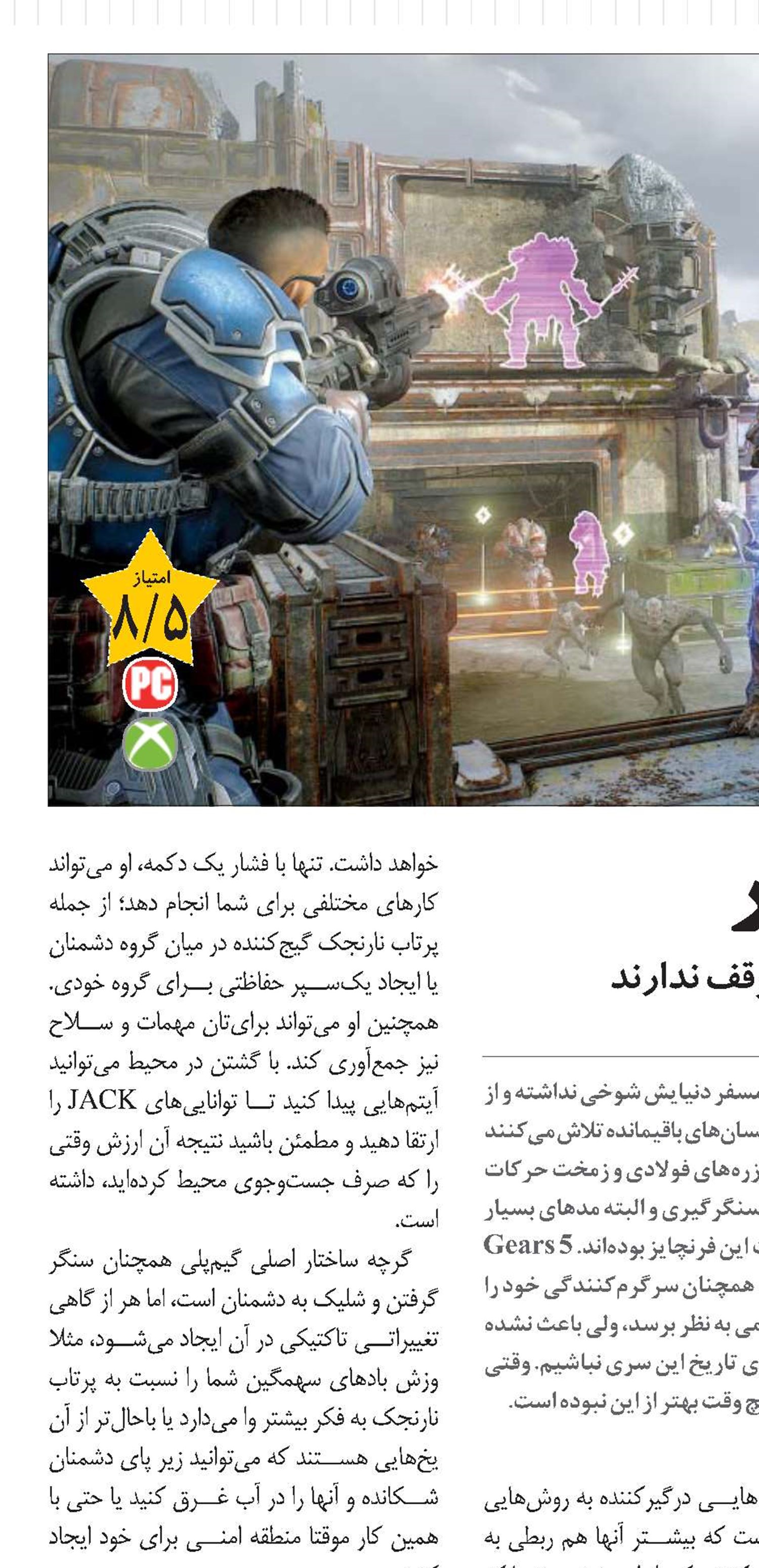 خط نگه‌دار