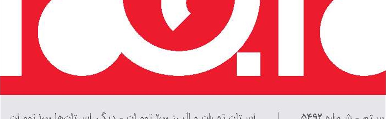 ارز دیگر‌نمی‌ارزد