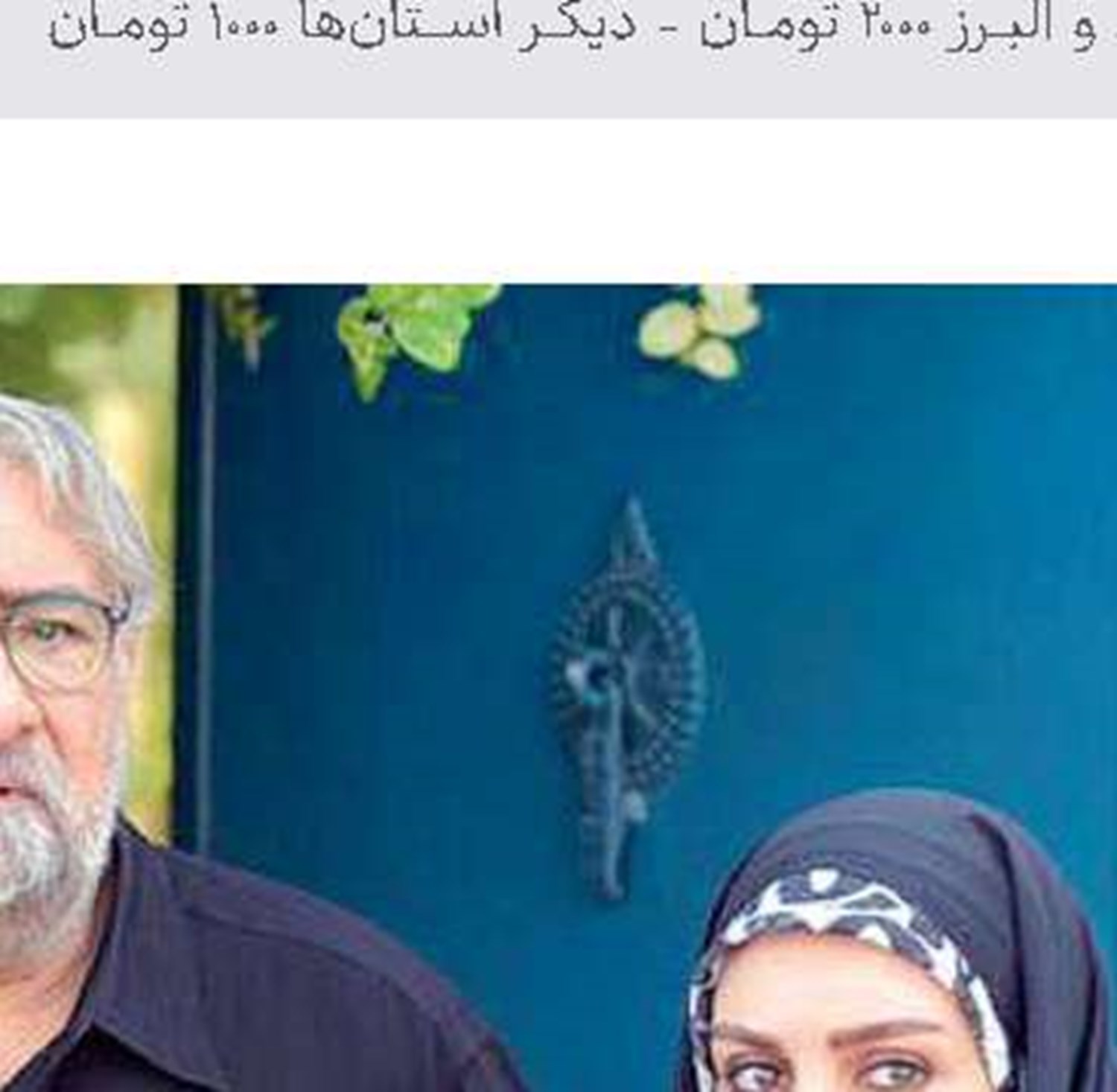 هالیوود ارزان در تهران