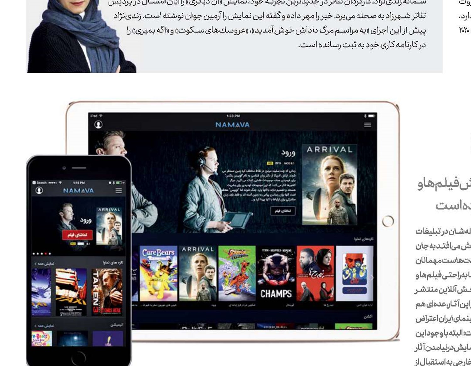 هالیوود ارزان در تهران
