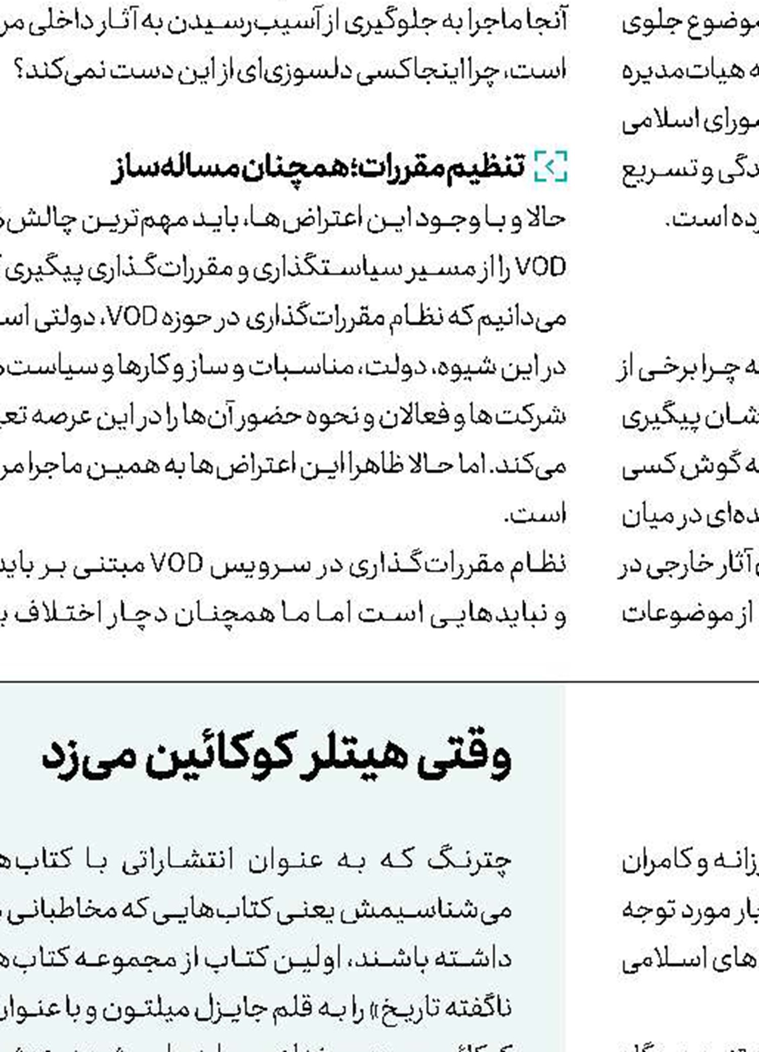 شاهكار مترجمان برای ژرژ سیمنون