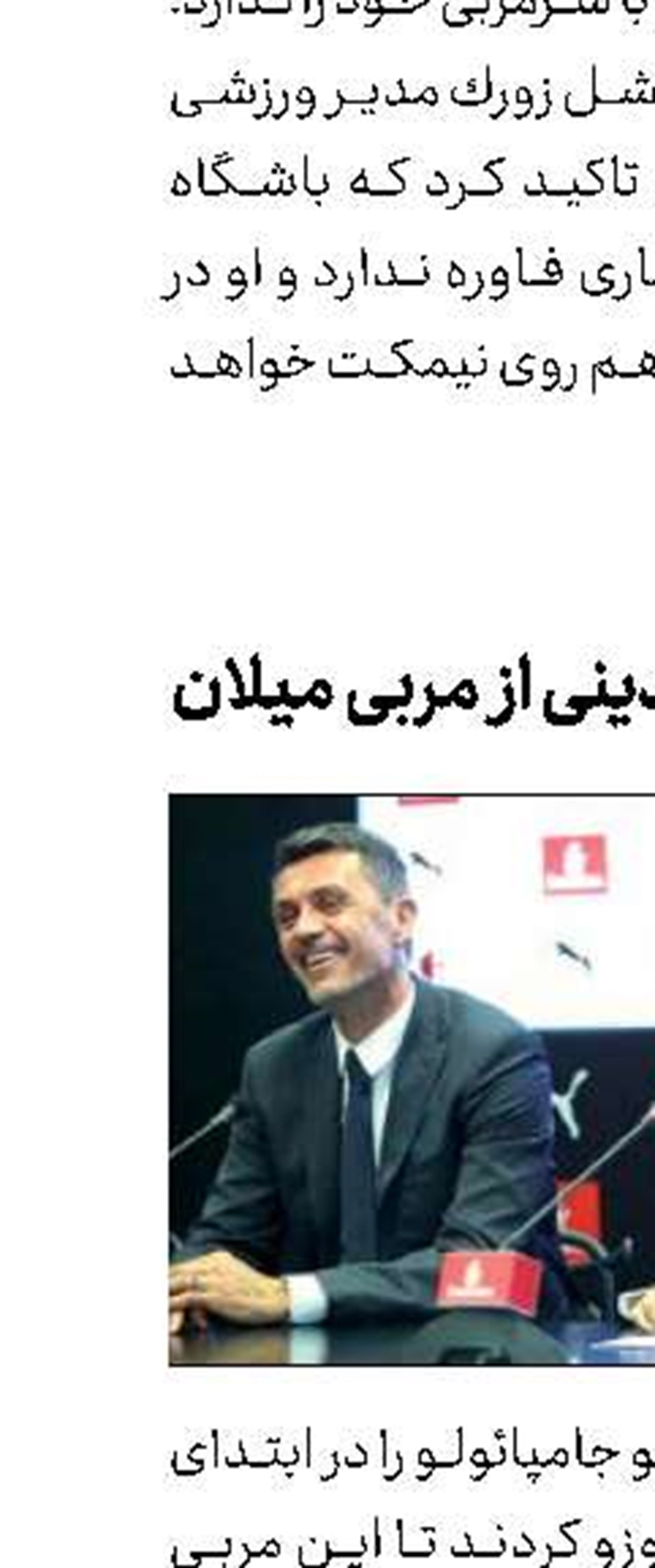  زلاتان در حوالی بوكا