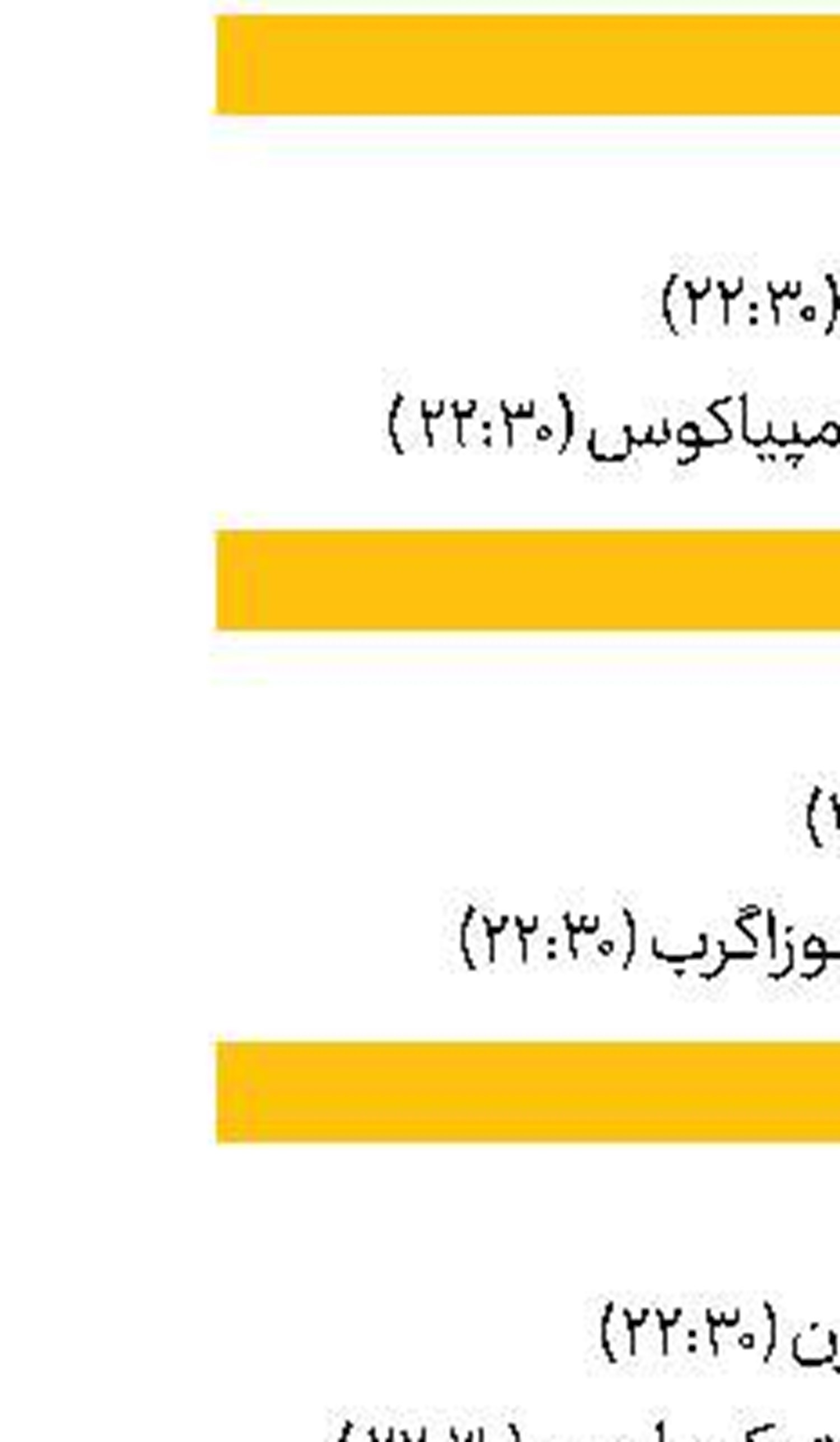  دورتموند همچنان فاوره را می‌خواهد