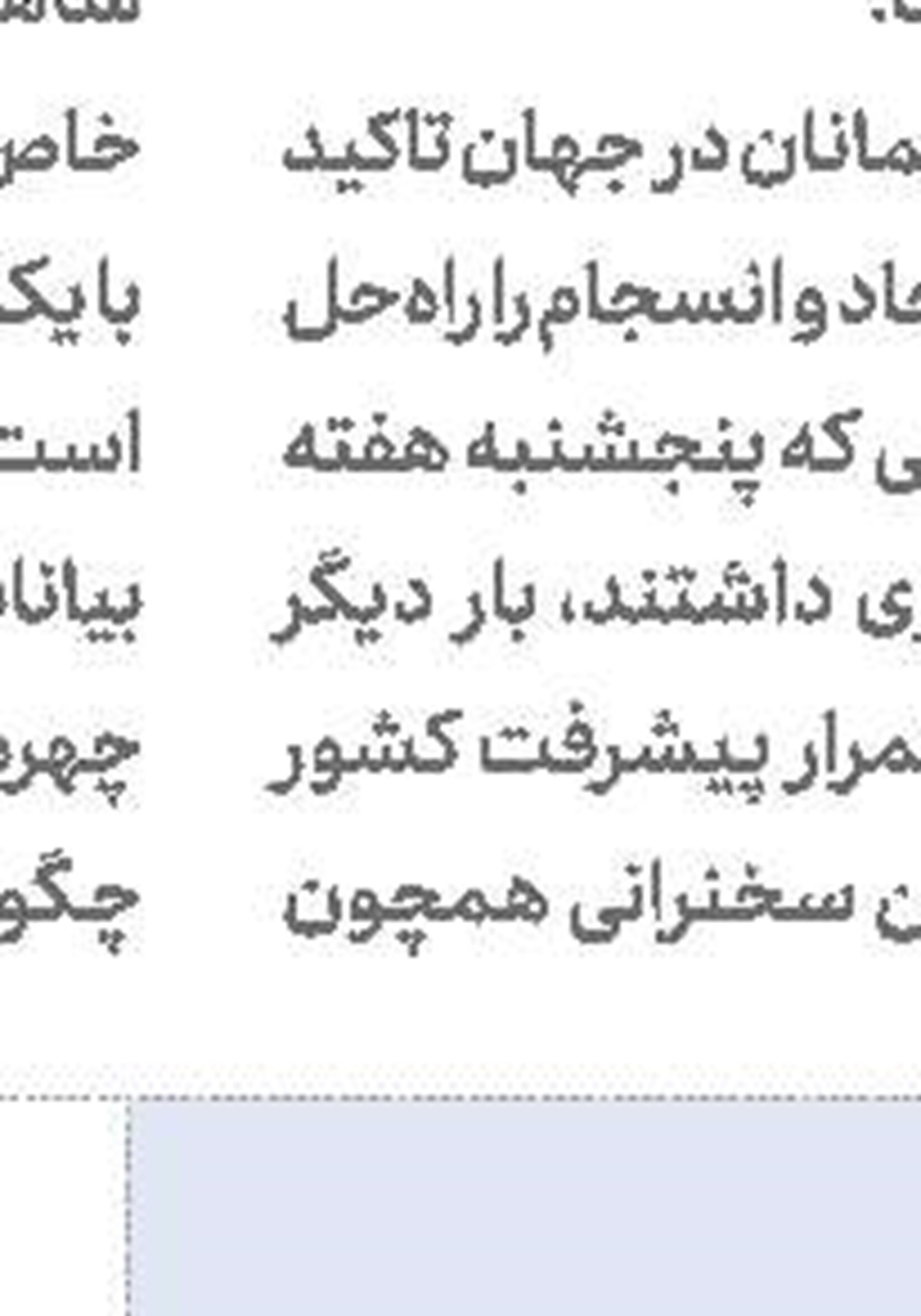 تقدیر نمایندگان از رهبر انقلاب