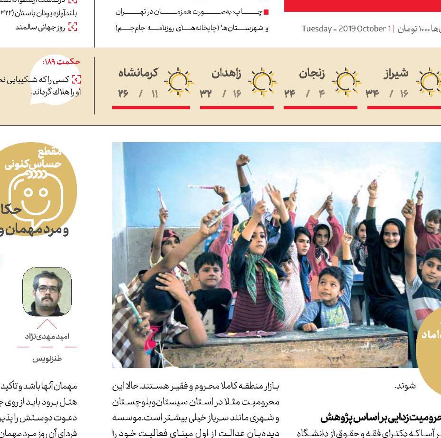 هدفمان، نیازمند پروری نیست