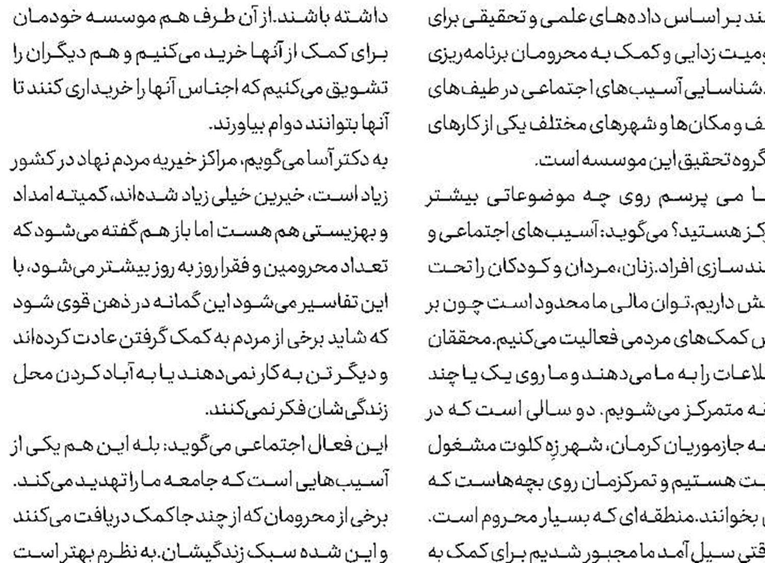 خانه‌ حیات بخش