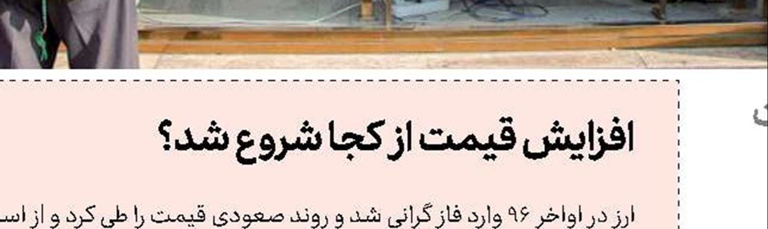 تأثیر تغییر رئیس‌كل بر نرخ ارز