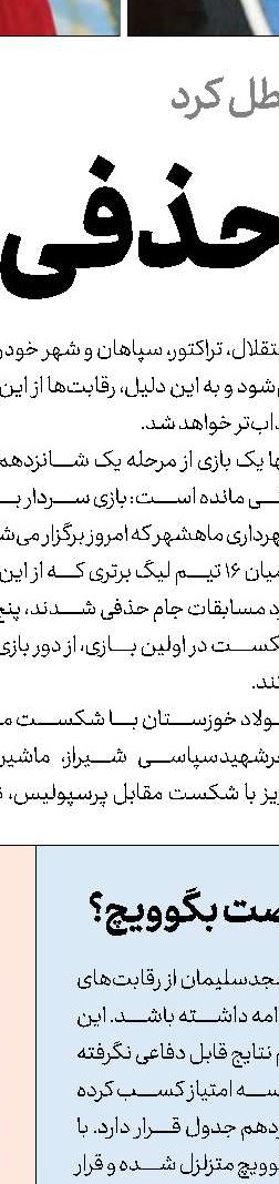  طارمی: این هم از بدشانسی من بود