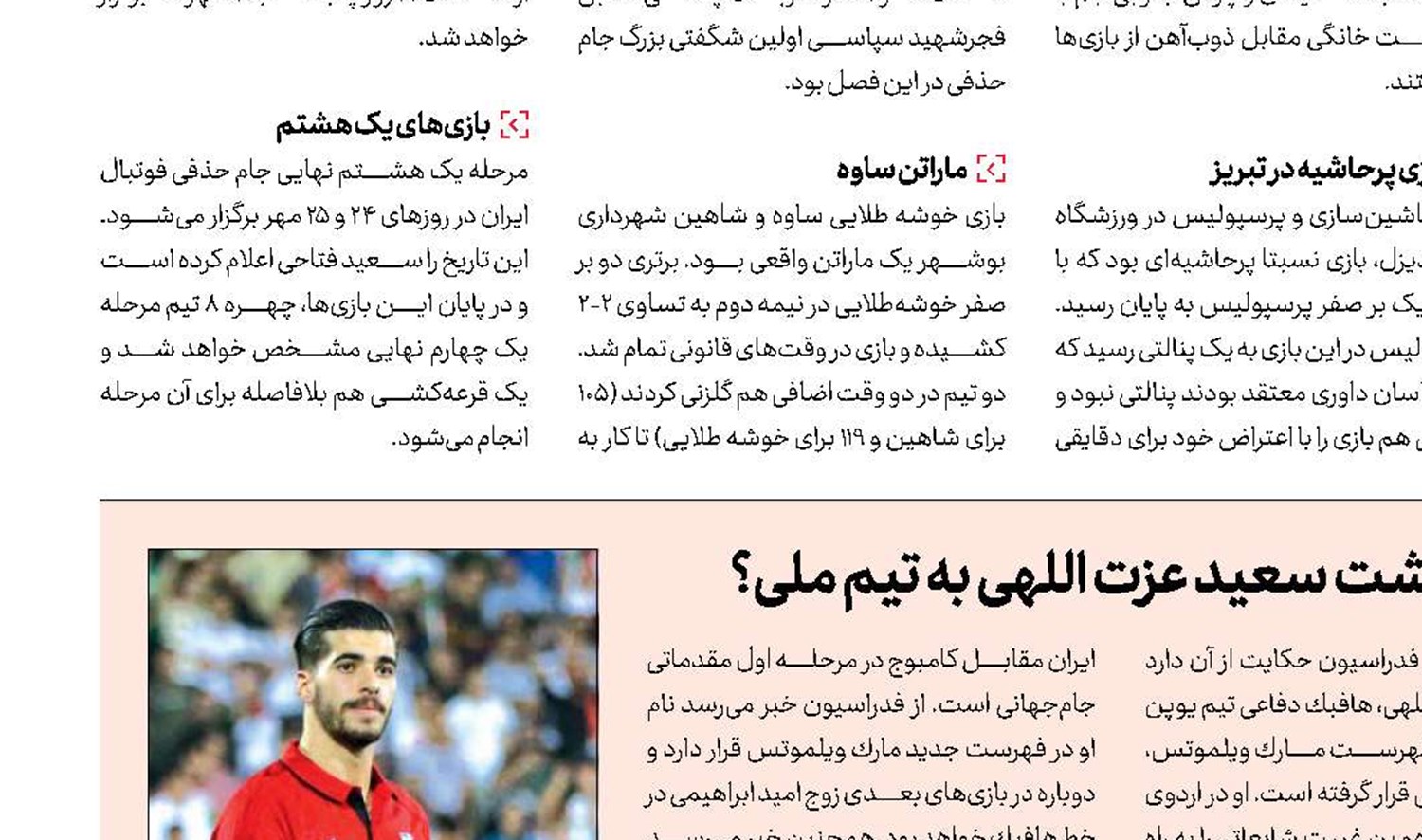 نبرد انتقامی با روس‌ها