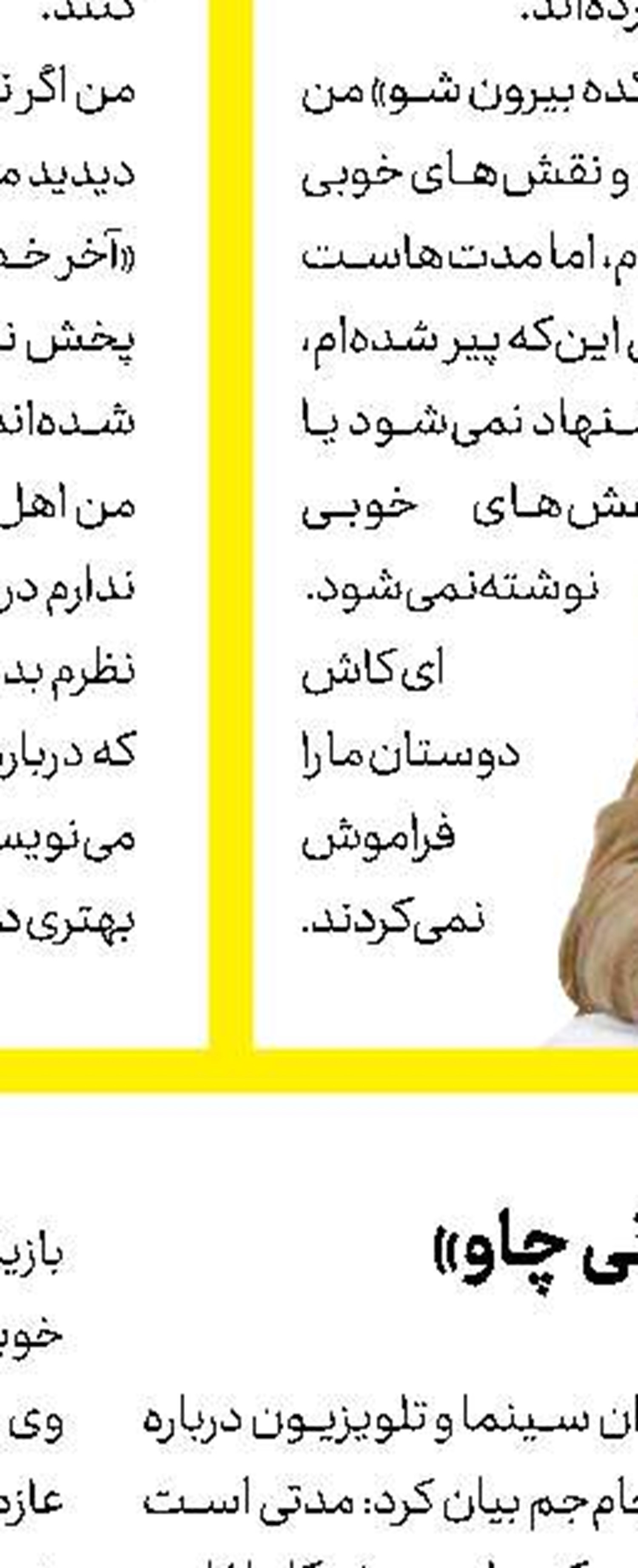 مشق عاشقی در تلویزیون