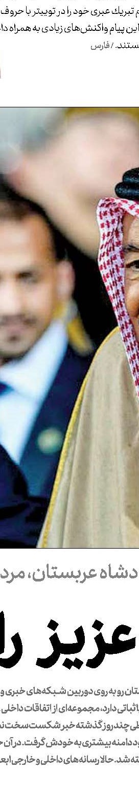 ارتش عربستان در کمین انصار ا...