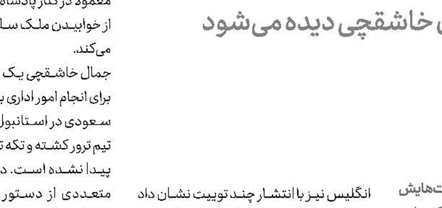 مقتول كیست؟