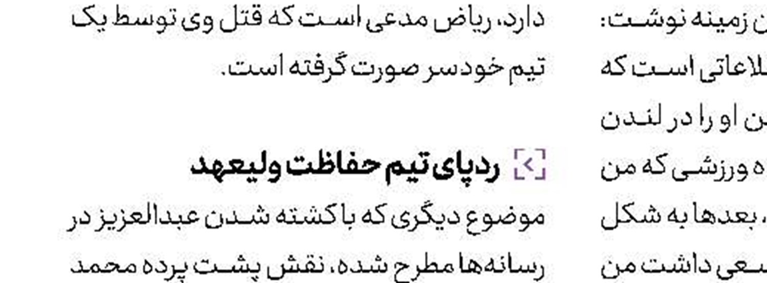 ادامه حواشی اوكراین گیت برای ترامپ