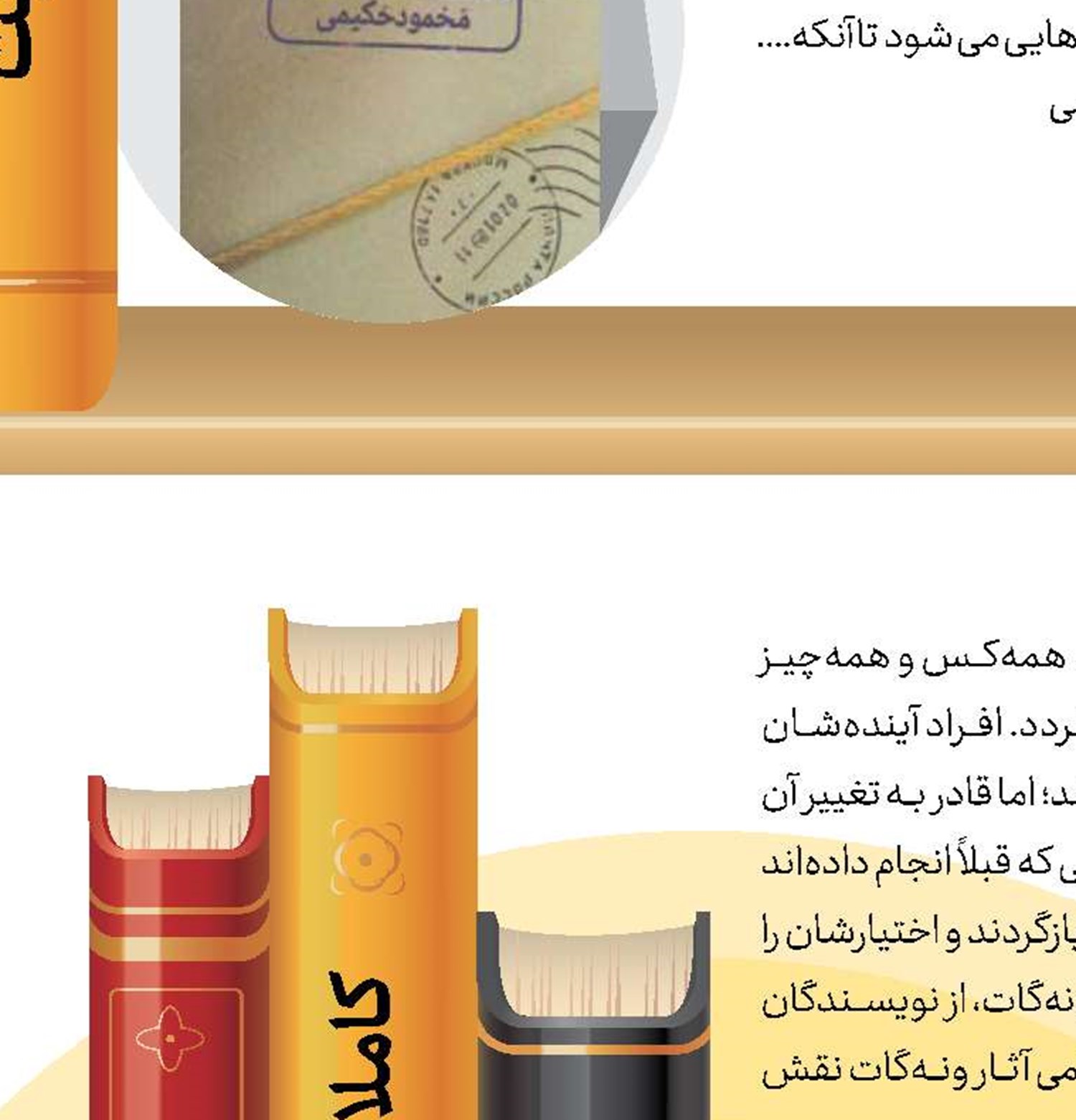 زمان لرزه