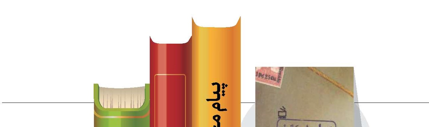 پیام محبت