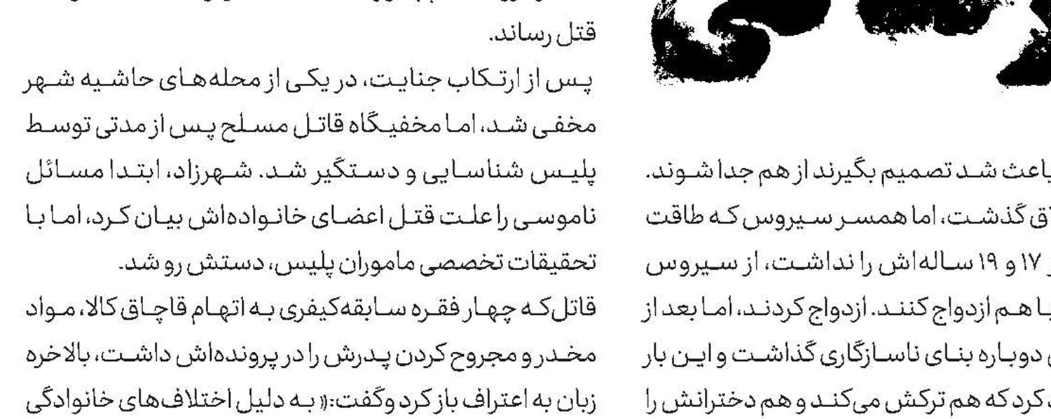 قتل، ریشه در خشونت‌های كوچك دارد