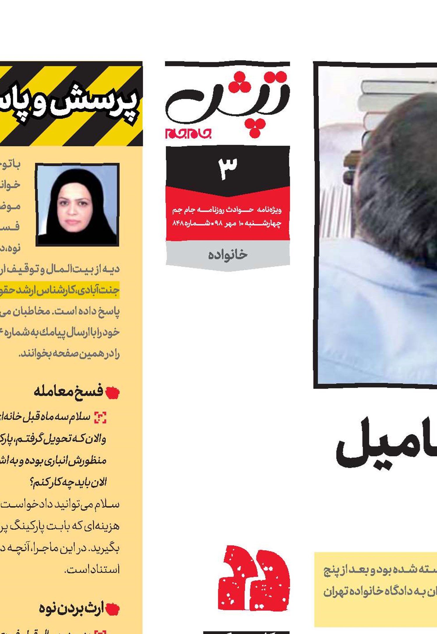 شوهرم مرا با دخترهای فامیل مقایسه می‌كند