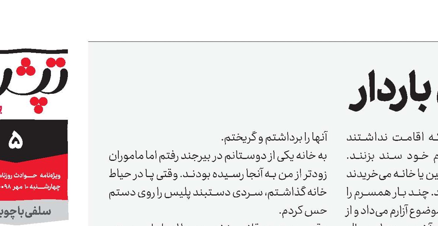 قاتل زن باردار