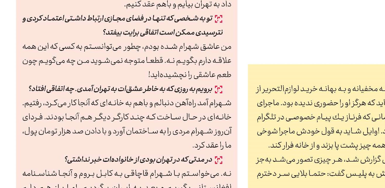 شوخی به قیمت چشم رفیق