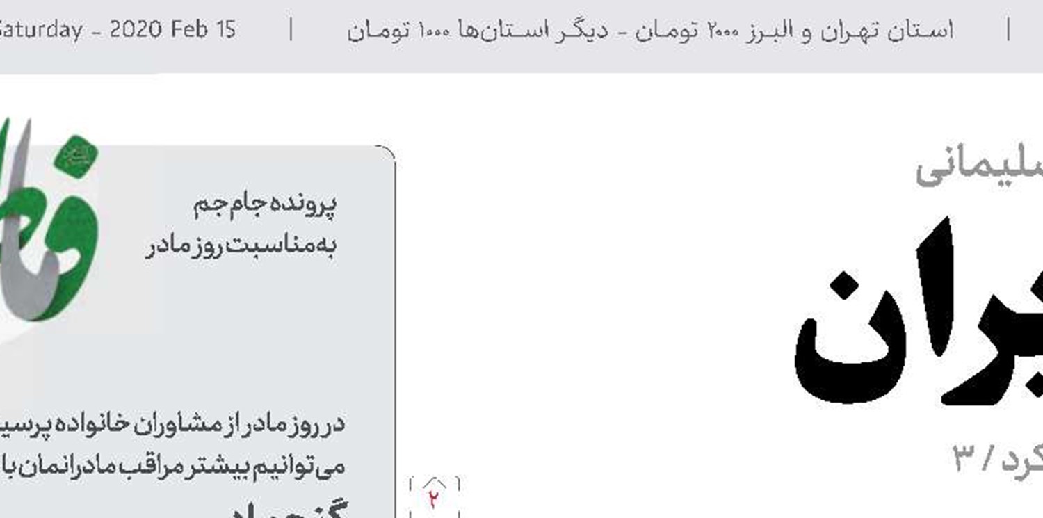 جدال با برف ادامه دارد