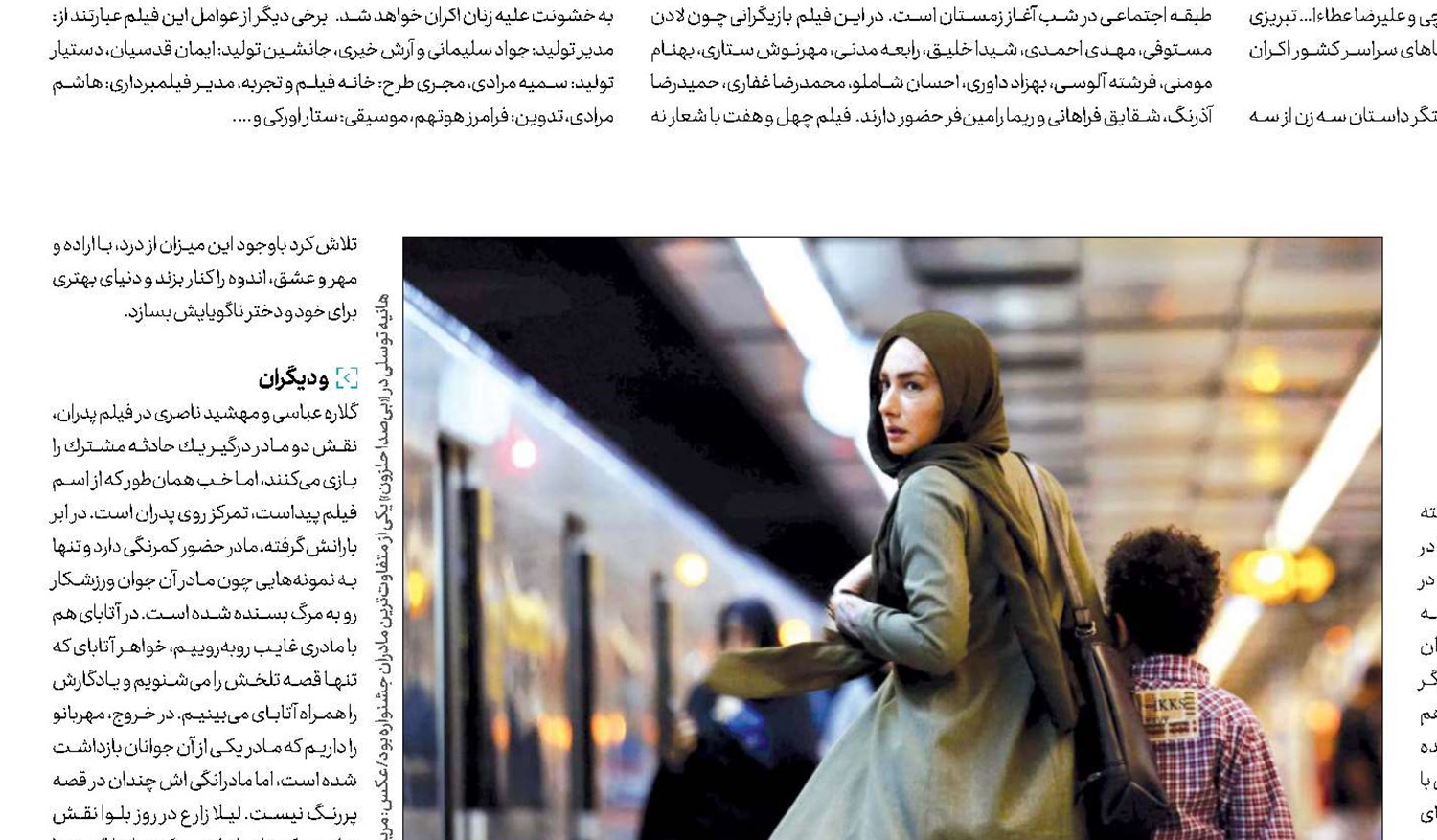 در باب حرمت «زنیّت » مادر