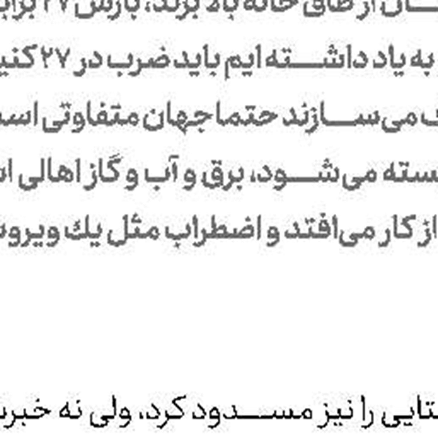عوارض الزامی طرح ترافیک