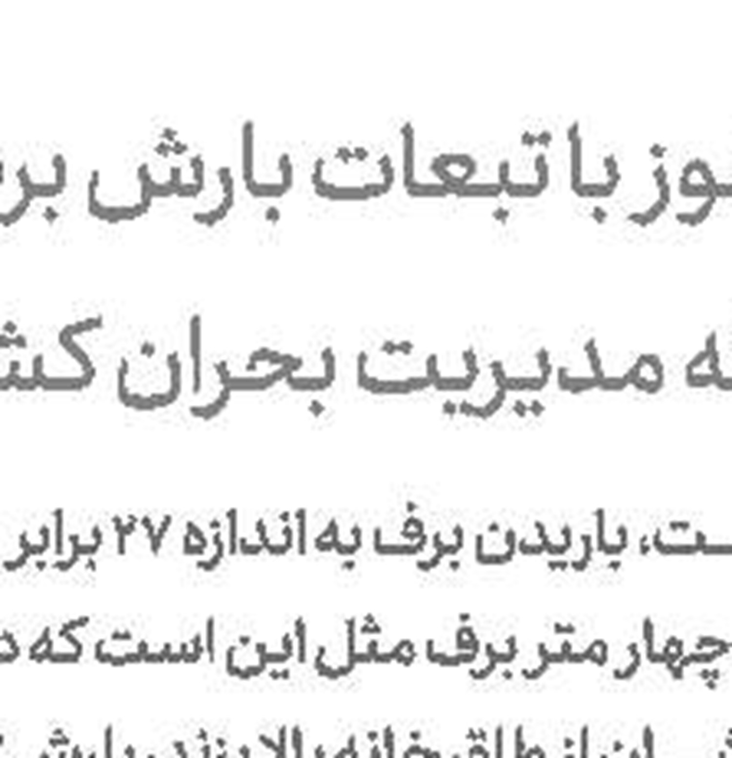  چرایی حذف «انتگرال»‌