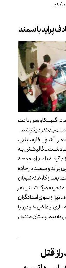 عروس، راز قتل جسد سوخته را می‌دانست