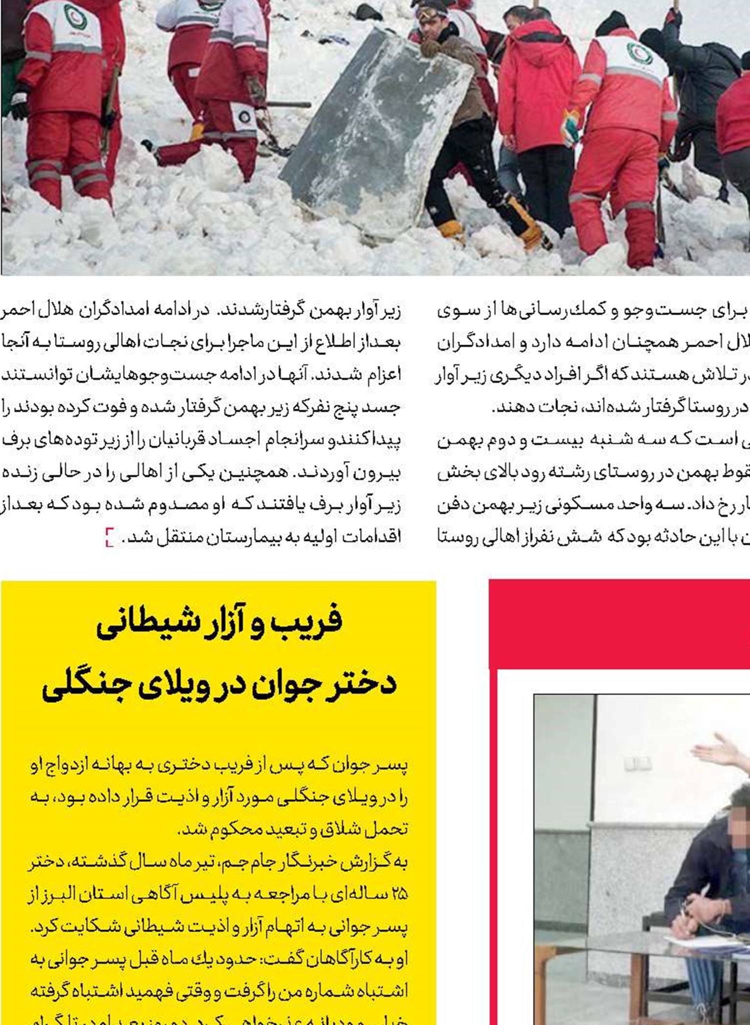 دردسر پلیس‌بازی آقای كارگردان