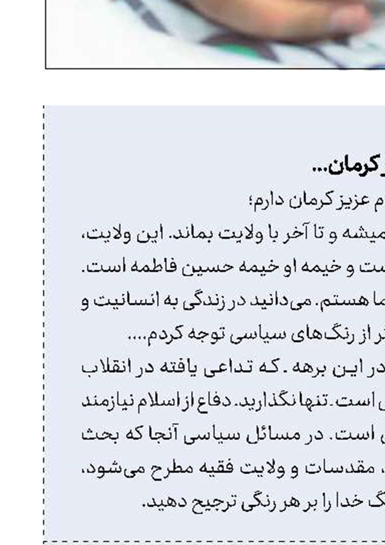 شناخت دقیق به شیوه سلیمانی