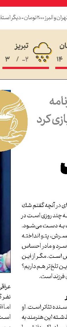 قلم قناری گنگی‌ست  در سرودن تو...