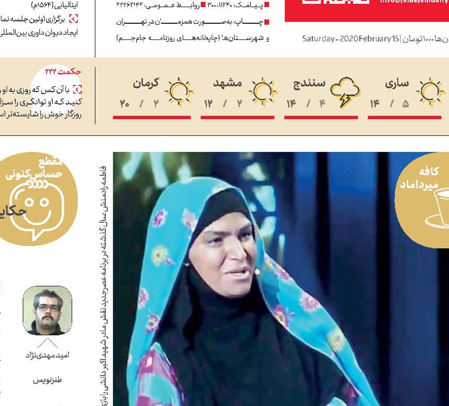 مجنونِ فرزند