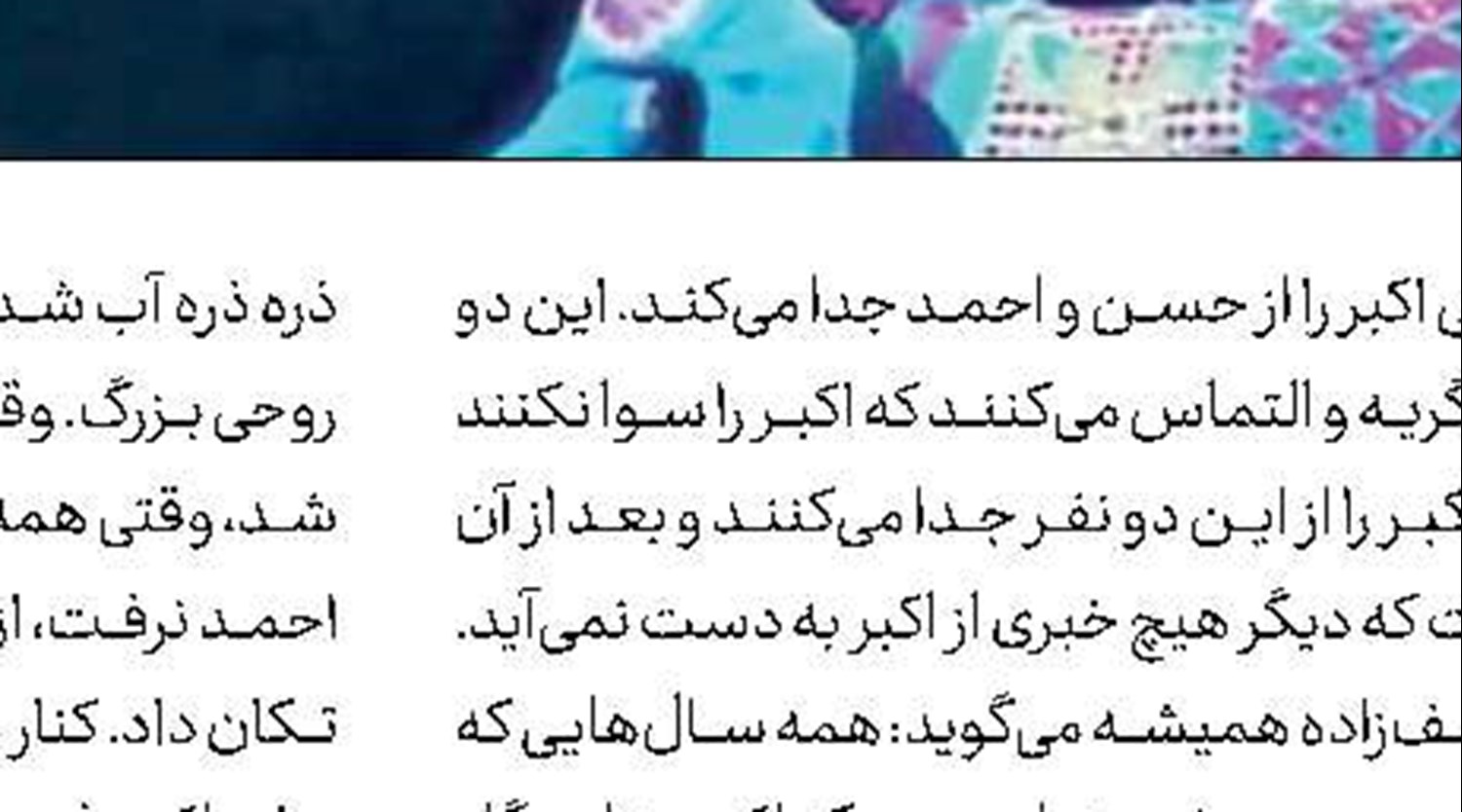 رباتی برای اكتشافات نفتی