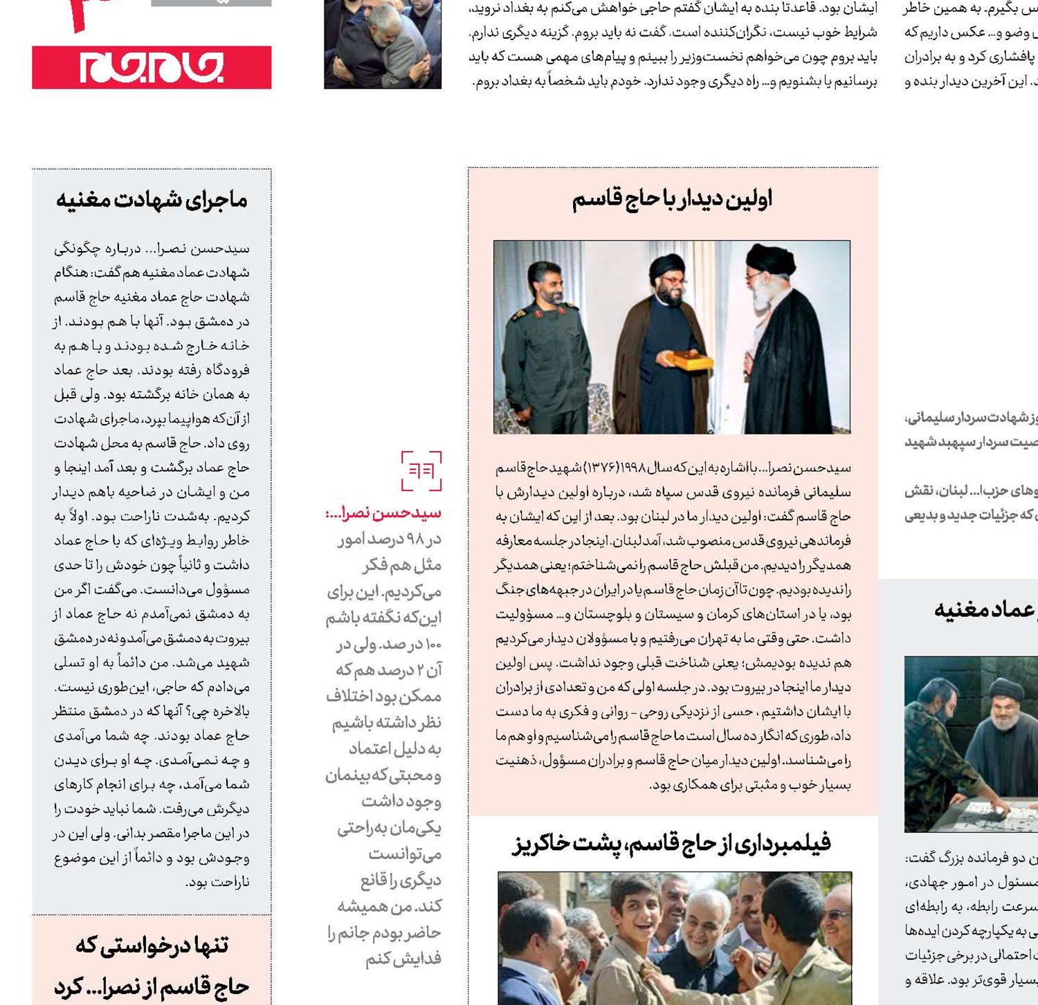 سردار به روایت «سید»
