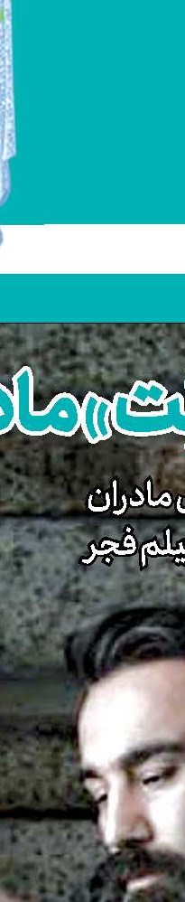  اجرای نمایش «تا اون» در دیوار چهارم