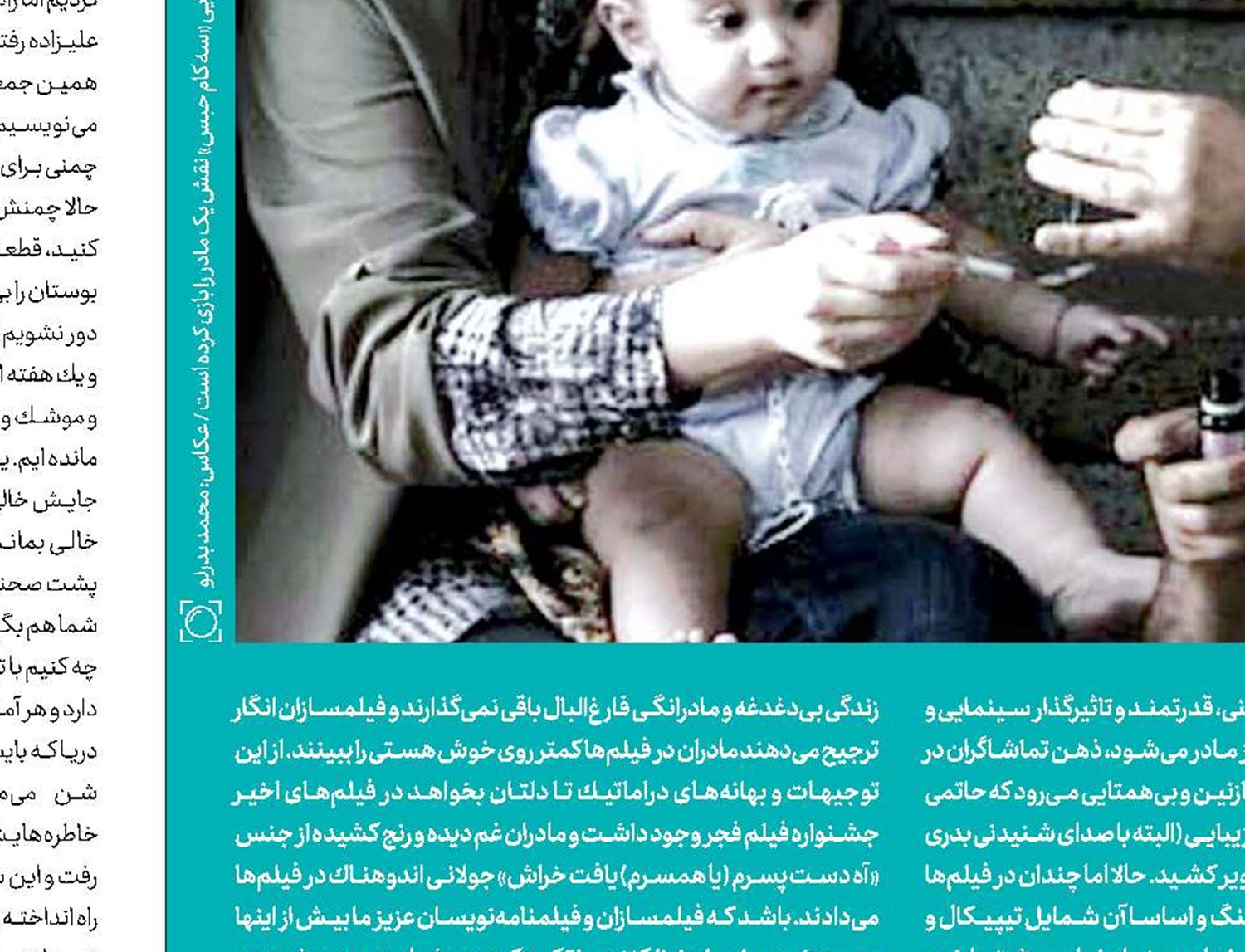 بدرقه باشكوه قهرمان