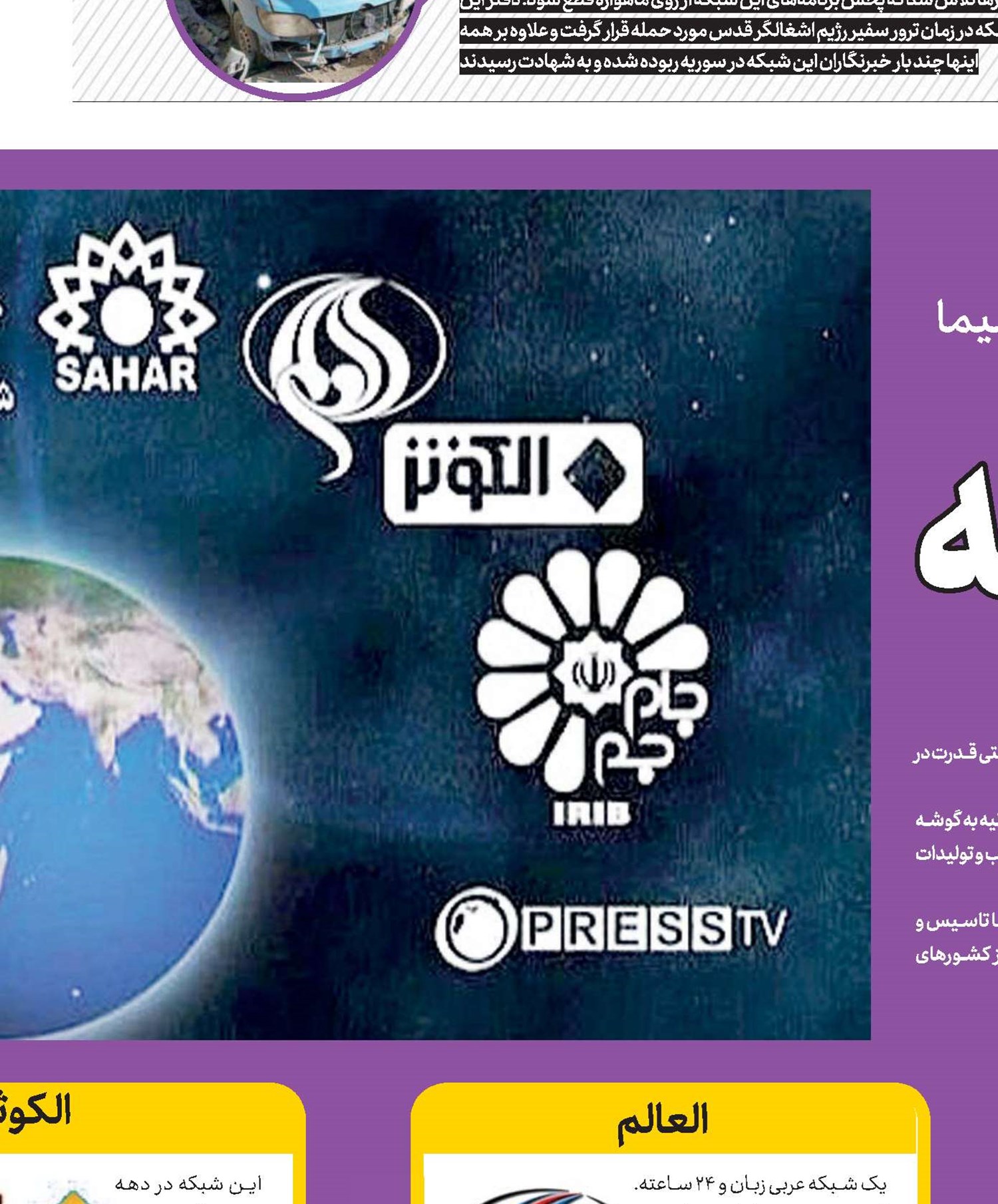 فرامرزنامه