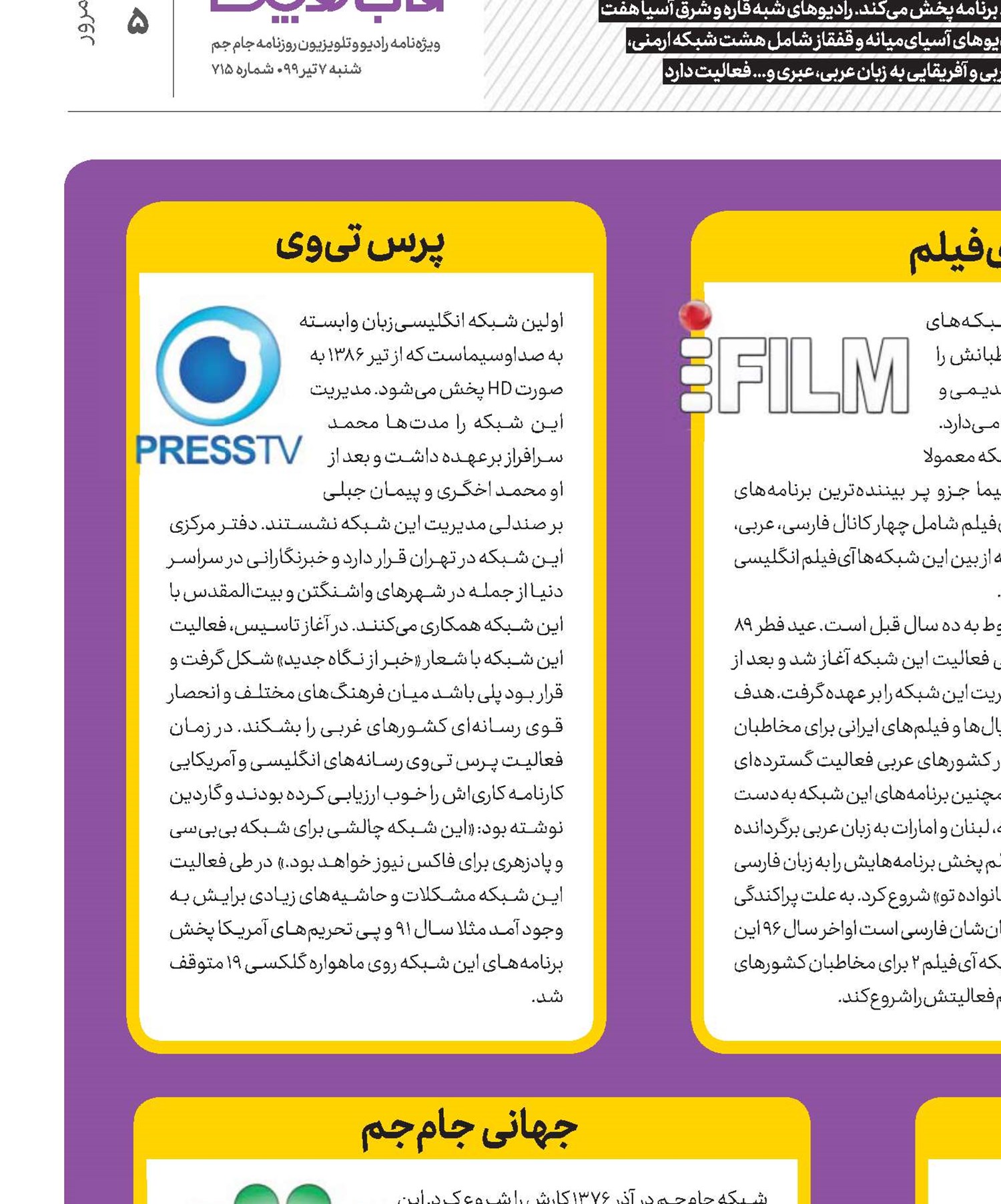 فرامرزنامه