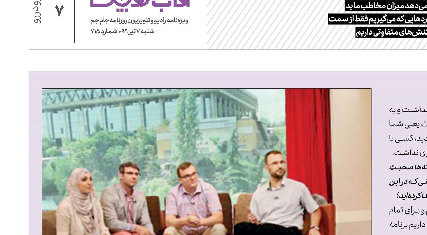 اگر اثرگذار نبودیم اخطار نمی‌دادند
