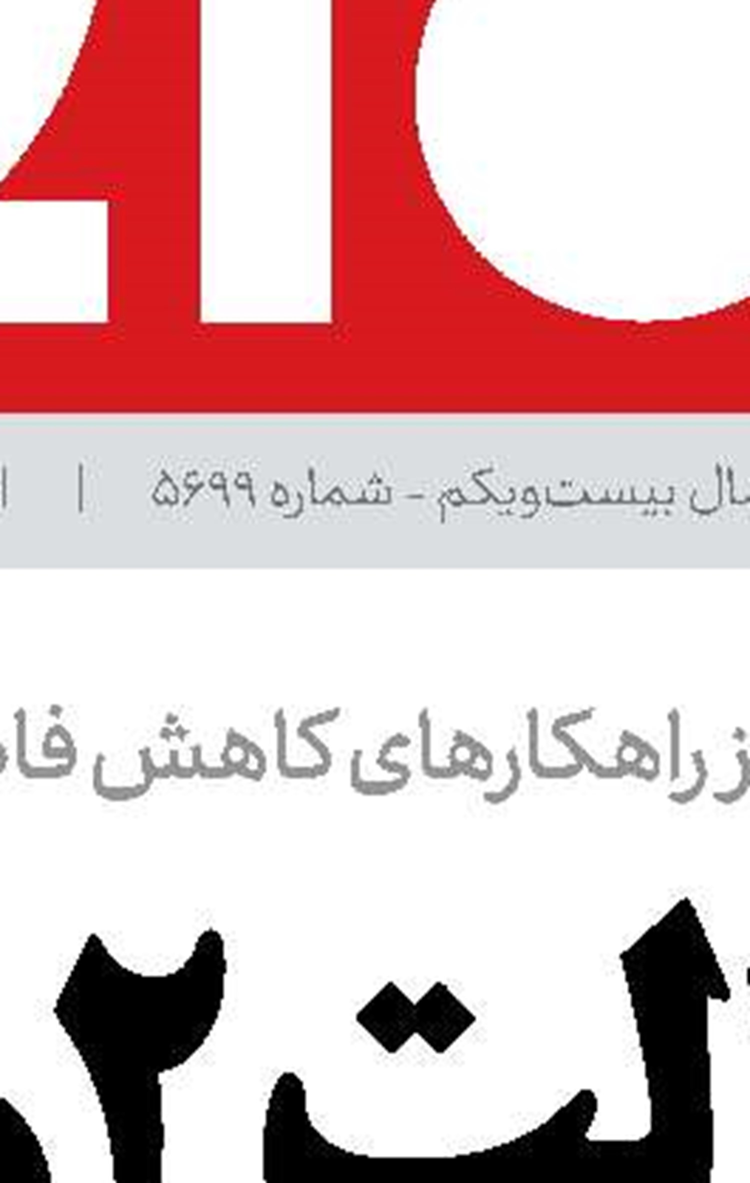  ایران در کنا ر فلسطین  می‌ماند