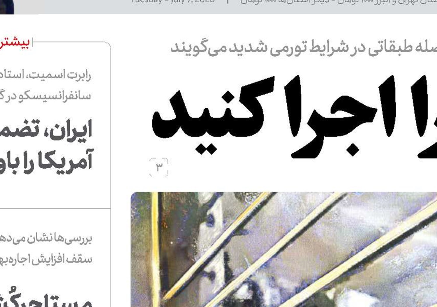 این ۵۰ ثانیه تلخ