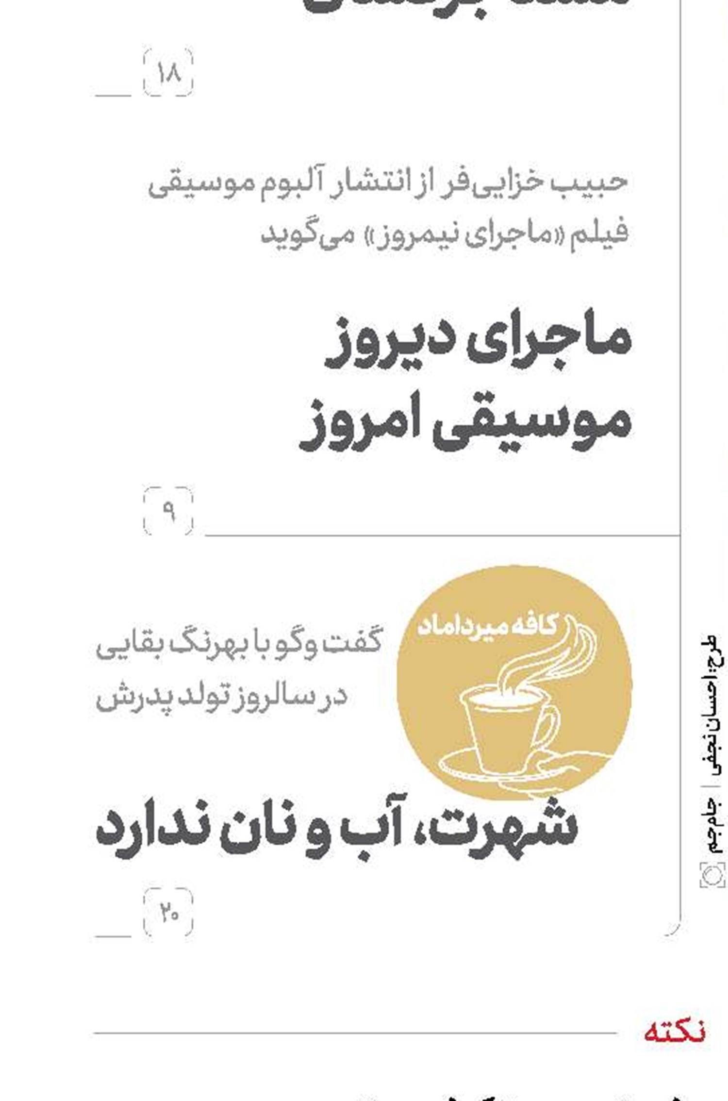 چرا اصلاح الگوی مصرف را جدی نگرفتیم؟