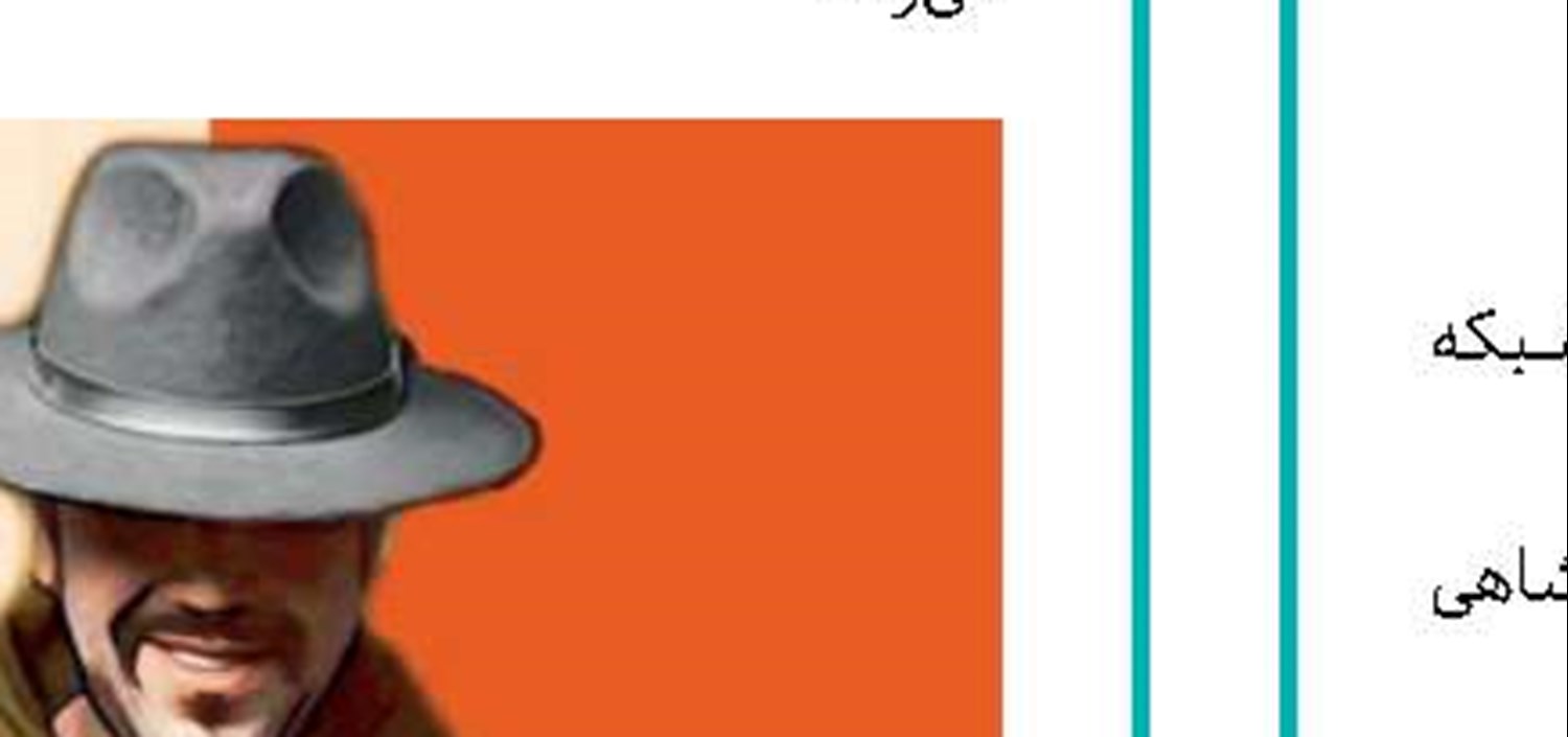 ناصرالدین شاه و 3 تفنگدار