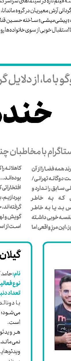 روزهای کرونایی آقای آهنگساز  