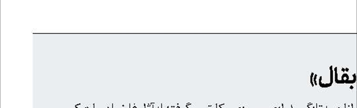 تولید بازی «طوطی و بقال» 